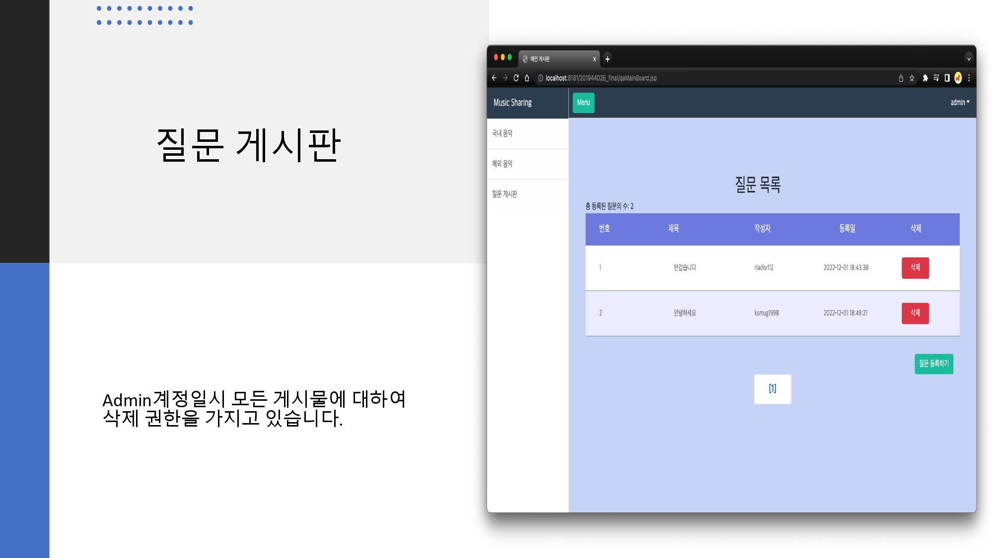 GitHub - ikk5515/MusicSharing: JSP와 Mysql을 이용한 음악 추천 및 등록 게시판