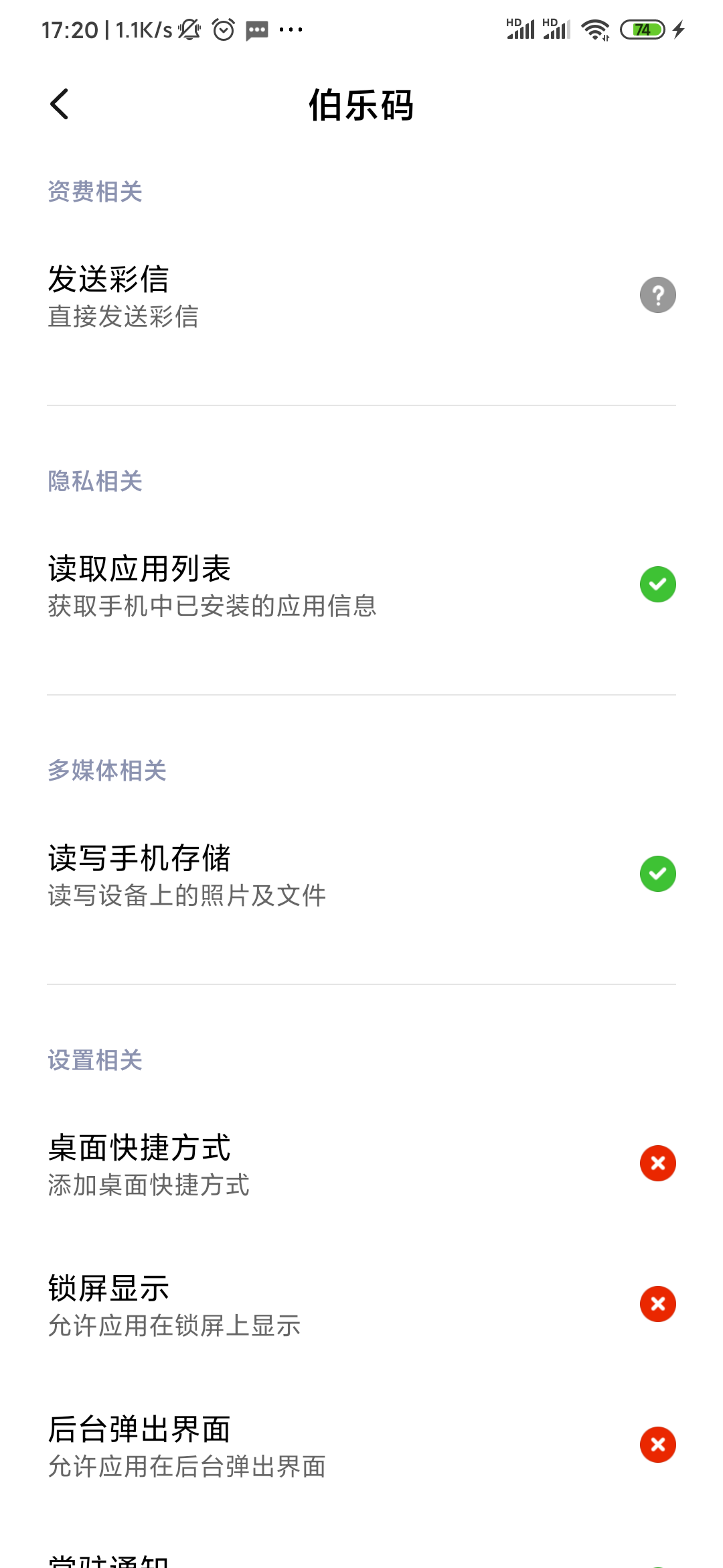 screen