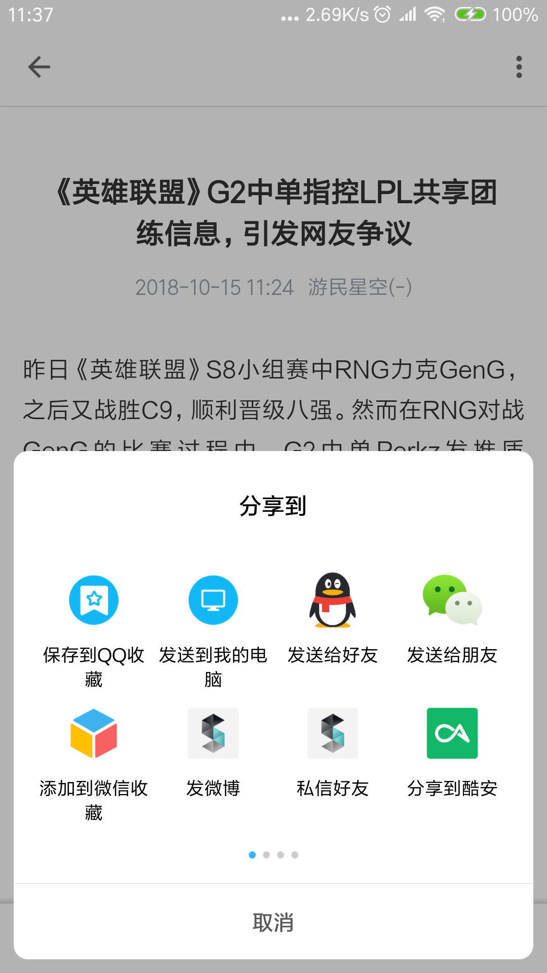 screenshot_2018-10-15-11-37-53-499_android