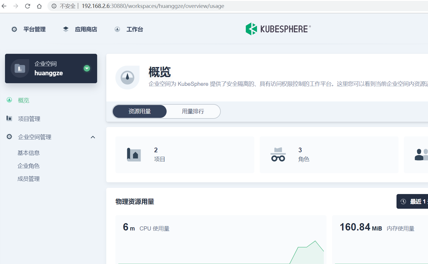偶发应用模板和应用仓库菜单没了 · Issue #1047 · kubesphere/kubesphere · GitHub