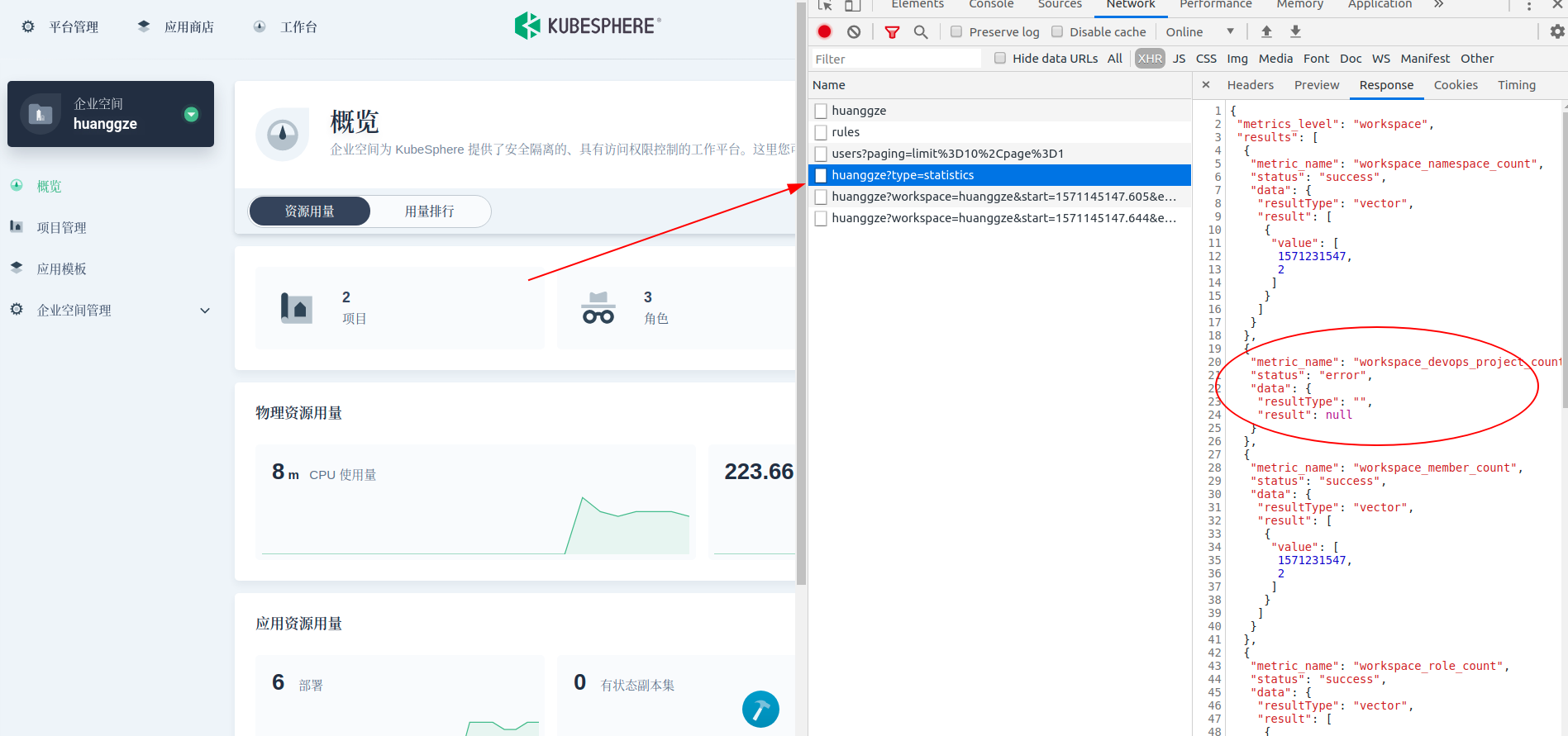 没启用 devops 时，无须请求 devops 监控数据 · Issue #1048 · kubesphere/kubesphere ...