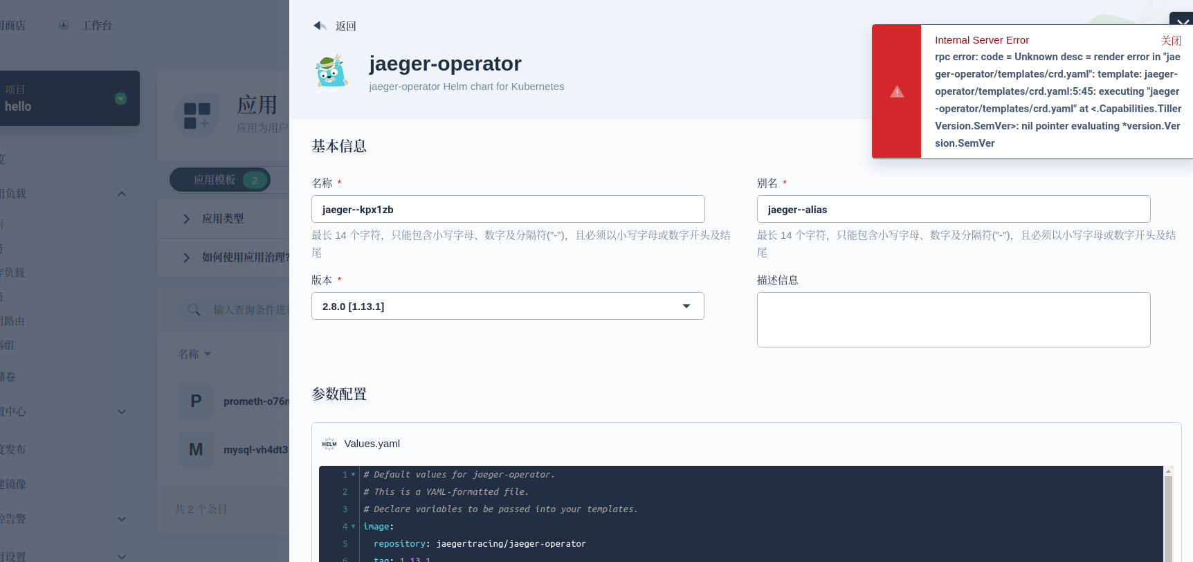 带 CRD 的应用都不能部署 · Issue #1259 · kubesphere/kubesphere · GitHub