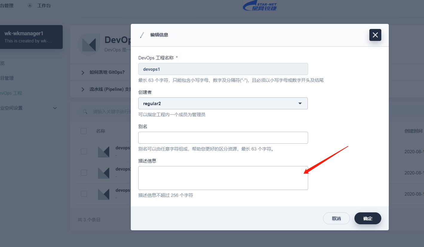 DevOps project description is missing after upgrade · Issue #215 ...