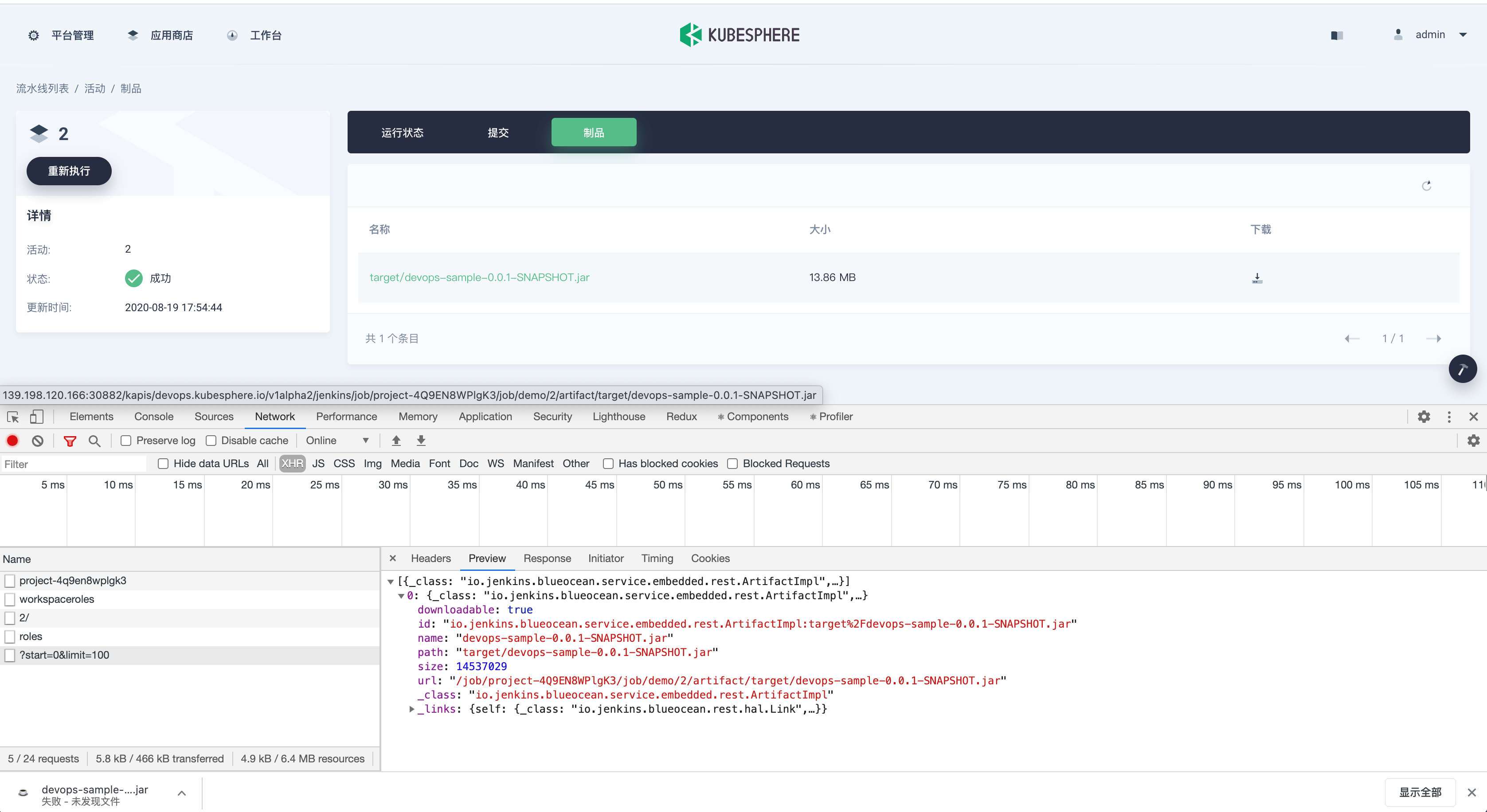 Cannot download artifacts · Issue #239 · kubesphere/kubekey · GitHub