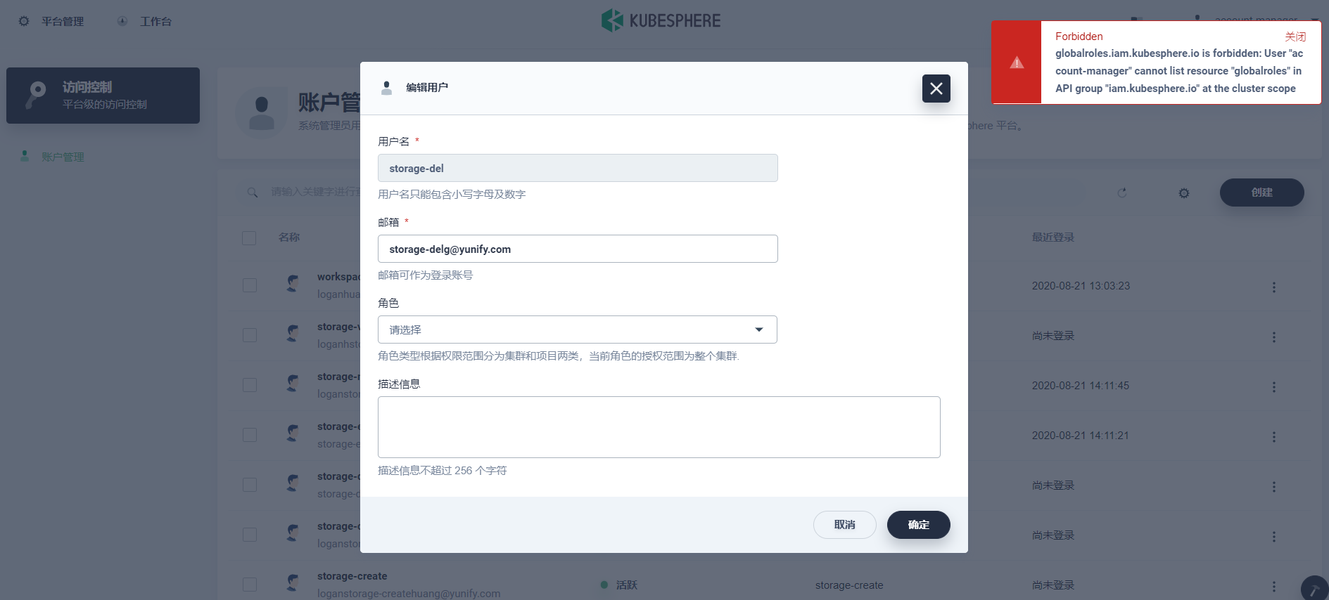 user manager cannot edit accounts · Issue #248 · kubesphere/kubekey ...