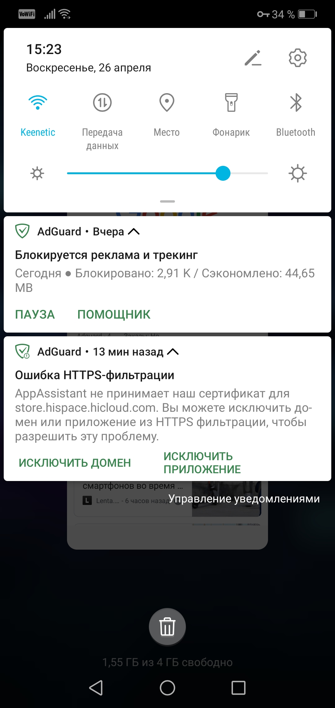 Screenshot_20200426_152313_com huawei android launcher