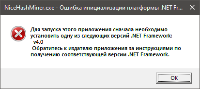 NHM3 3.0.5.6 and .NET Framework v4 · Issue #2246 · nicehash ...