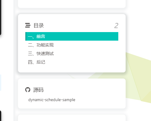 希望文章页面的侧边栏可以增加关联源码的功能 · Issue #141 · auroral-ui/hexo-theme-aurora · GitHub