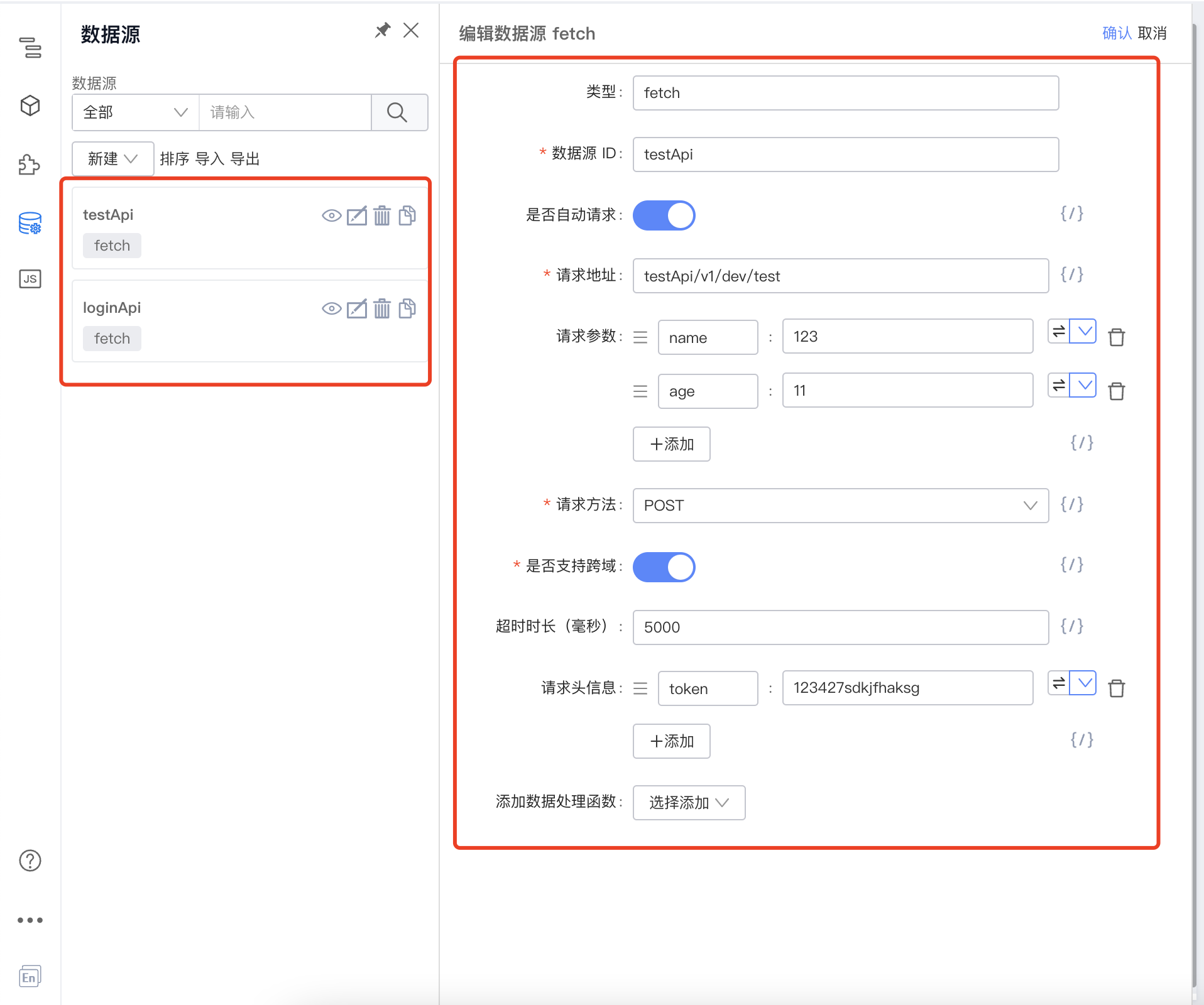 数据源面板中的接口列表和接口数据如何获取 · Issue #922 · alibaba/lowcode-engine · GitHub