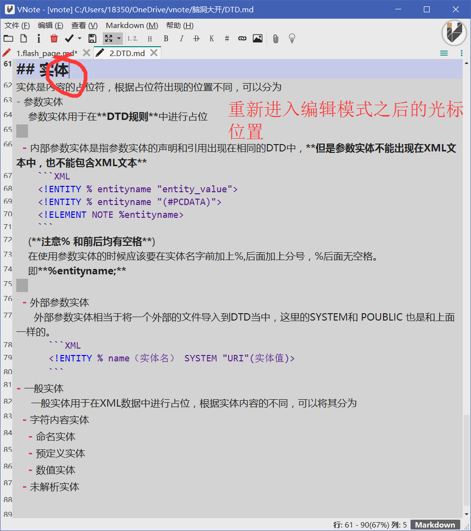 希望能在阅读模式加入光标 · Issue #85 · vnotex/vnote · GitHub