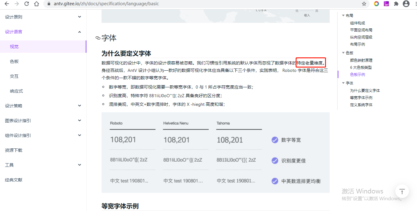 官方文档文字错误 · Issue #2693 · antvis/G6 · GitHub