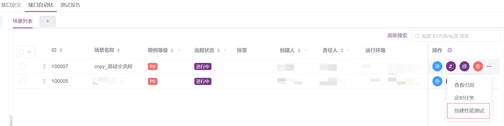 [BUG] 基于接口自动化场景创建性能测试时出现500错误，java.lang.IllegalArgumentException No