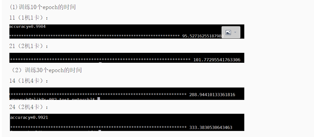 Speed of pytorch job · Issue #360 · kubeflow/arena · GitHub