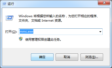 运行 mmc.exe