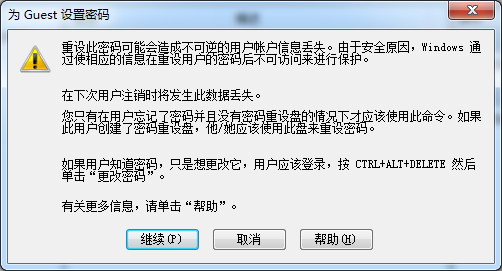 设置密码