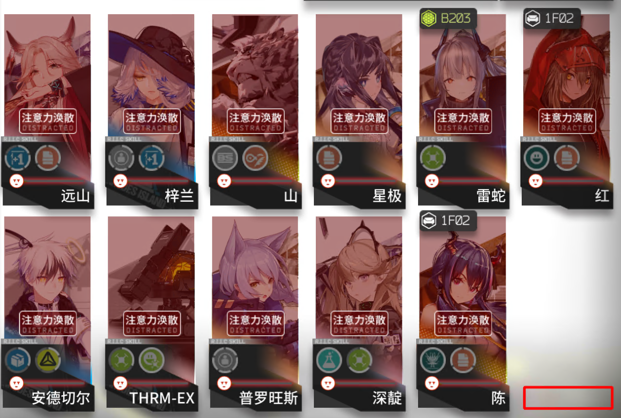 干员识别时错误地将空白处识别为干员 · Issue #87 · ArkMowers/arknights-mower · GitHub