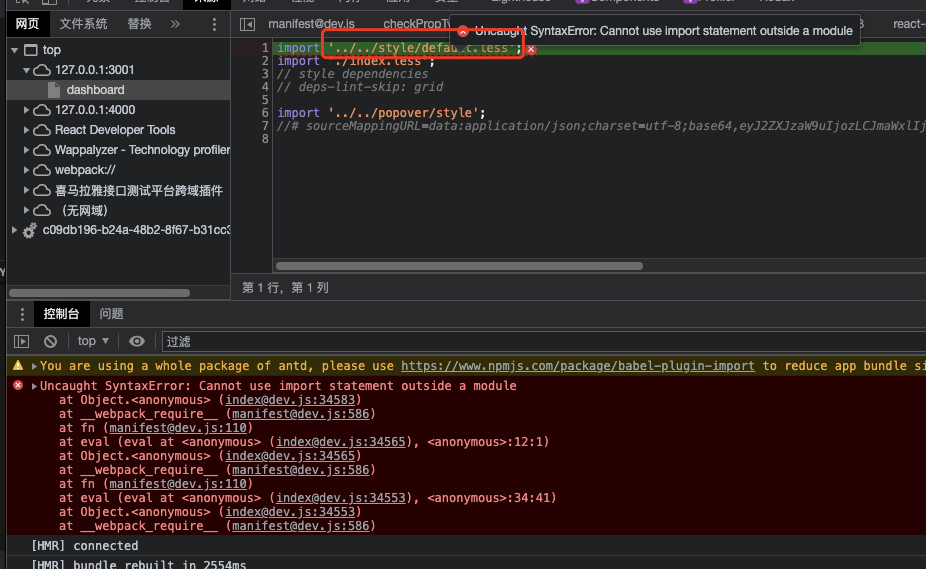 🧐[问题] 求助，引入组件，浏览器报错cannot use import statement outside a module · Issue ...