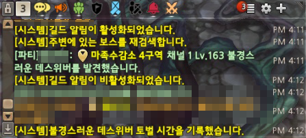 BossSpotter 시연 이미지 2