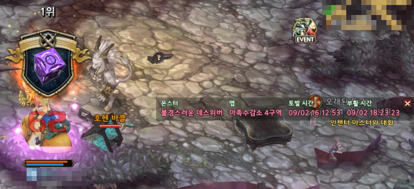 BossSpotter 시연 이미지 3