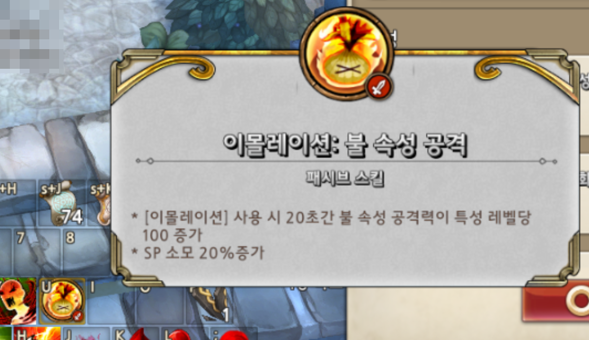 HotKeyAbilityEX 시연 이미지 4