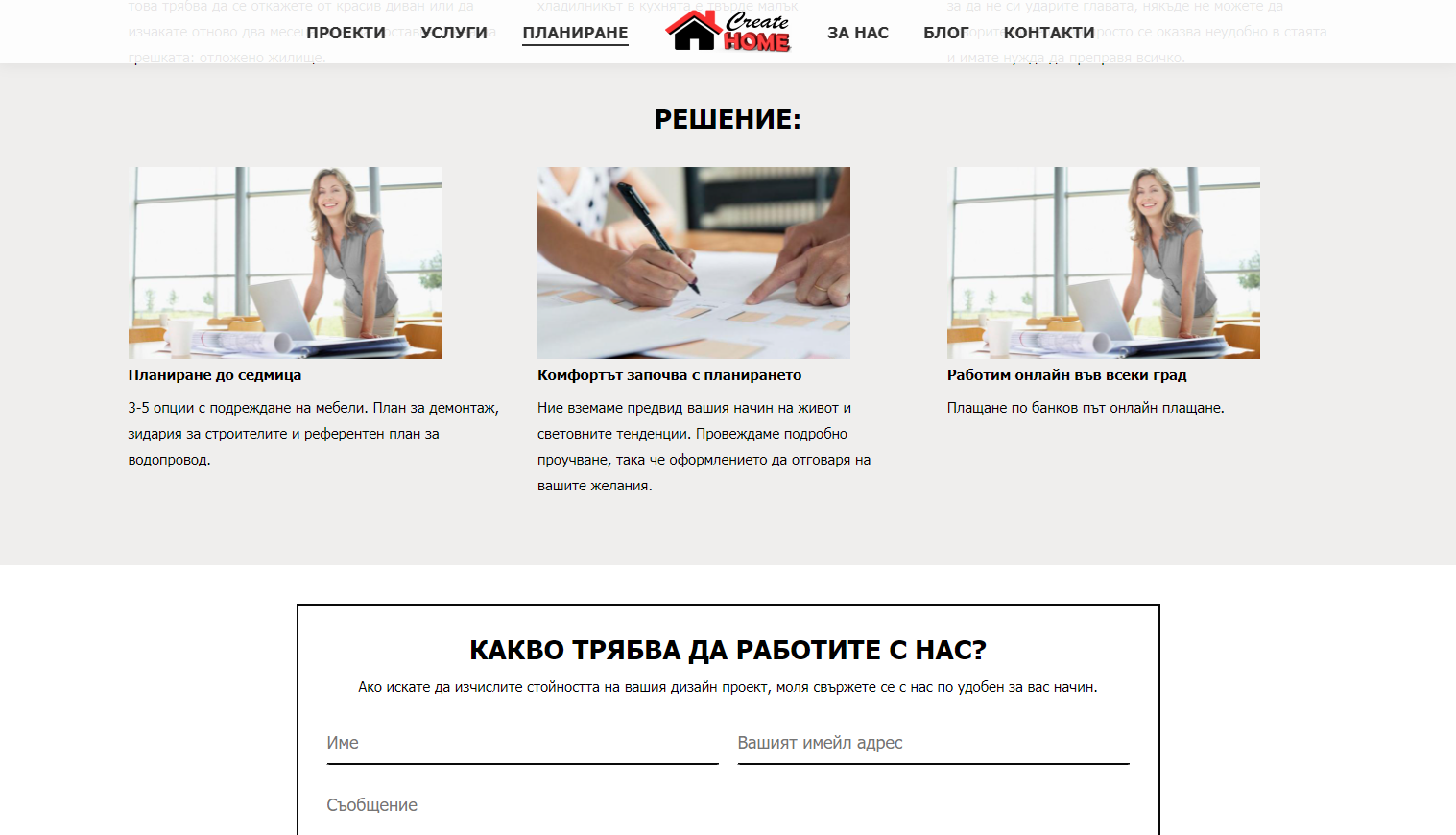 GitHub - GeorgiKeranov/interior-design-theme: Custom WordPress theme ...