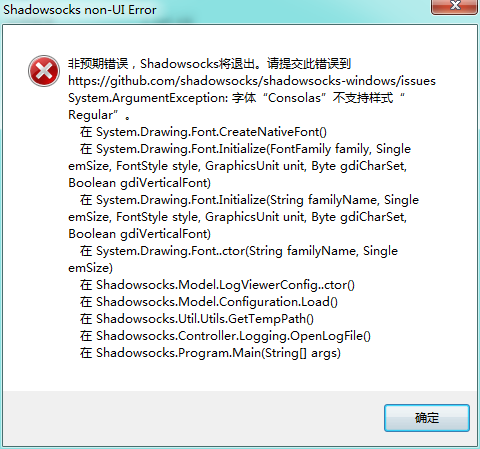 安装失败 · Issue #2295 · shadowsocks/shadowsocks-windows · GitHub