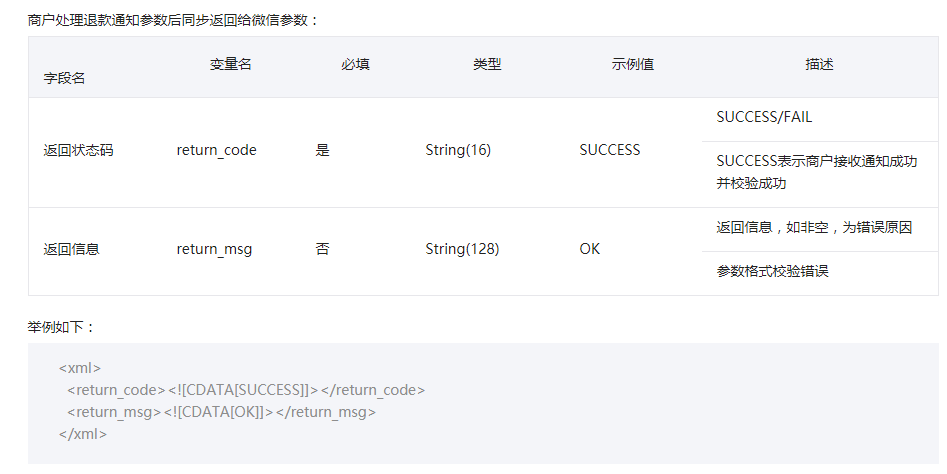 微信回调 · Issue #5 · liyoung1992/wechatpay · GitHub