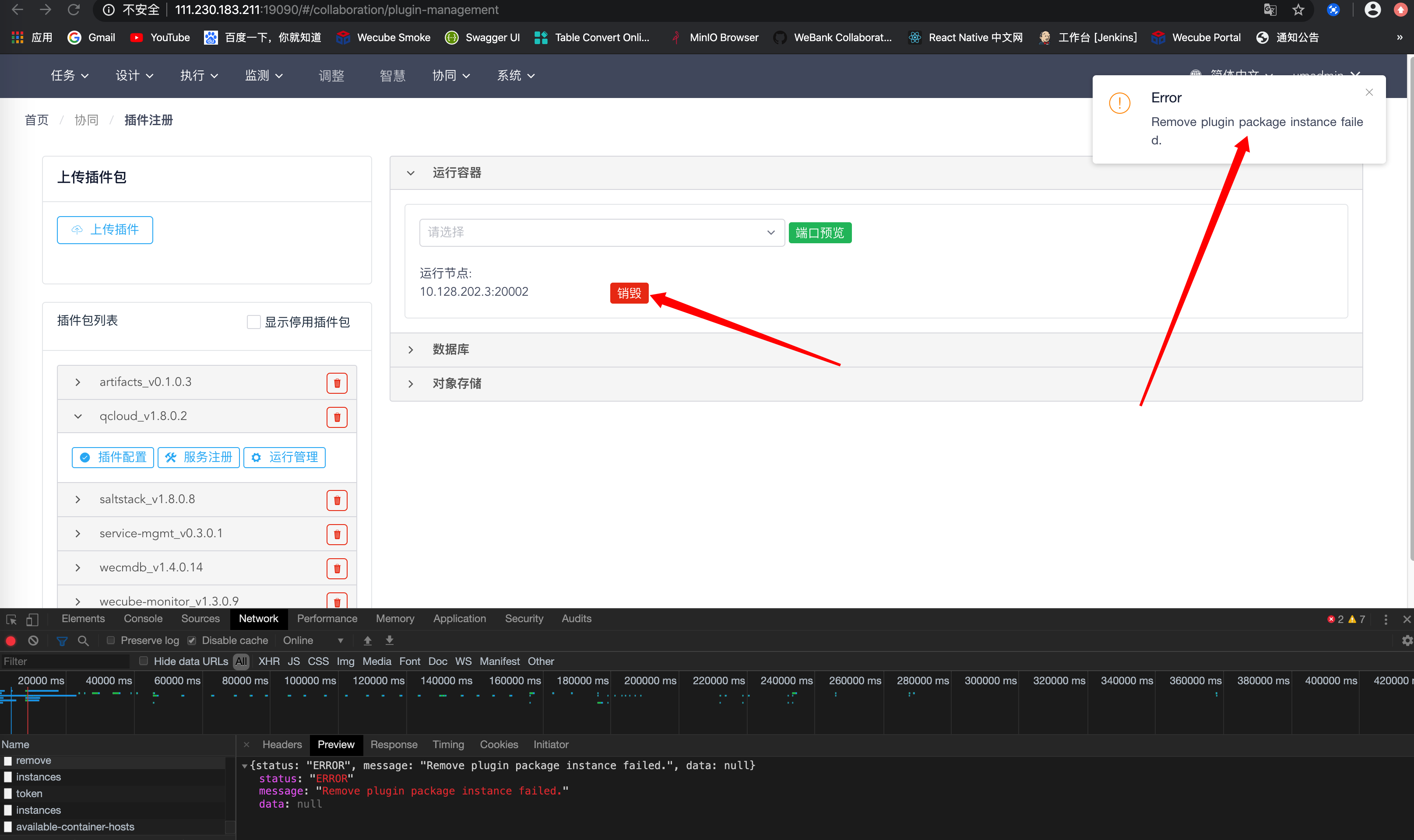 销毁插件容器失败 · Issue #1472 · WeBankPartners/wecube-platform · GitHub