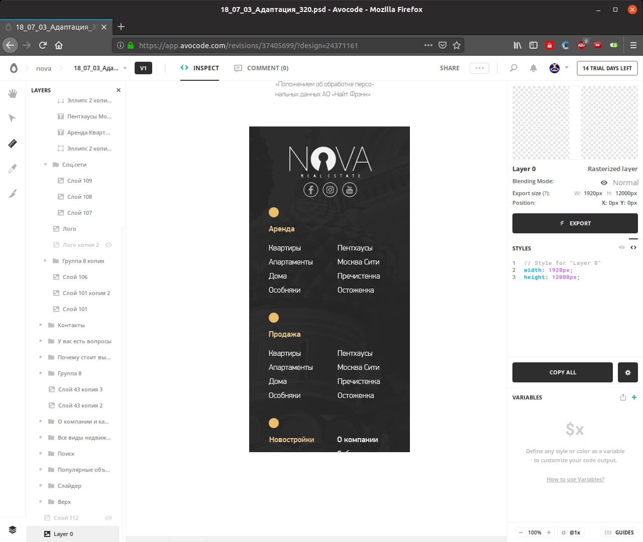 footer_does_not_loading_in_web