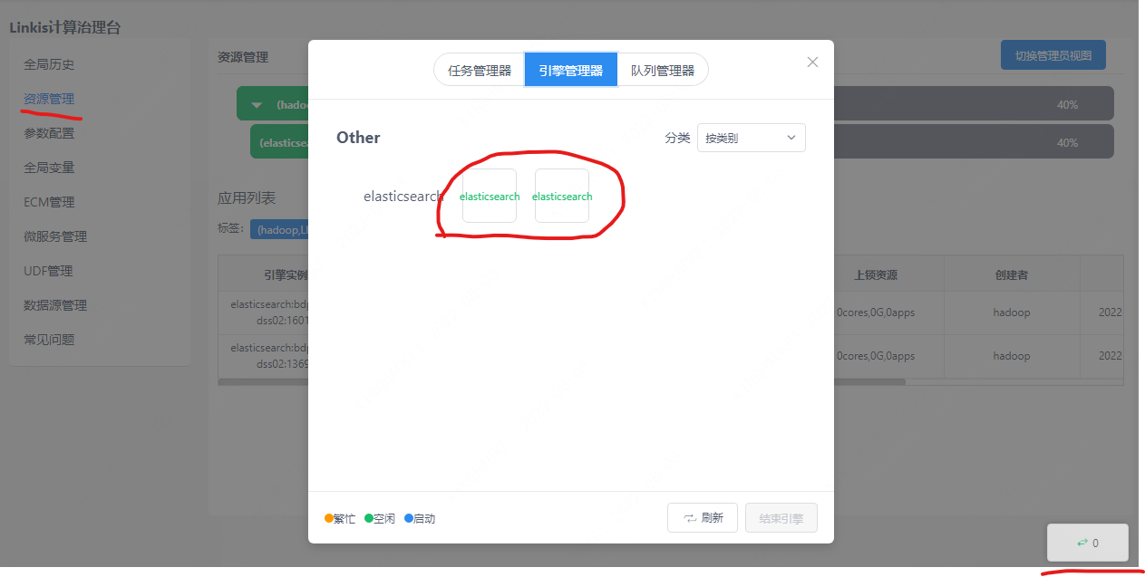 引擎显示问题