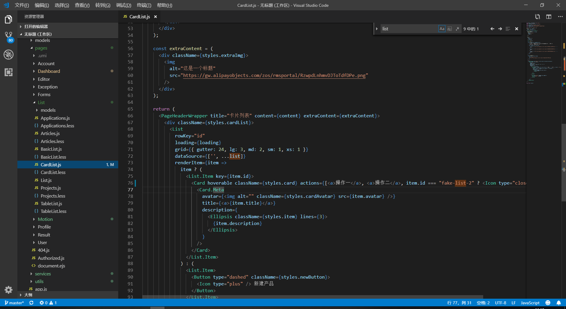 卡片列表 操作按钮 文字换为Icon图标 样式错乱 · Issue #4265 · ant-design/ant-design-pro ...