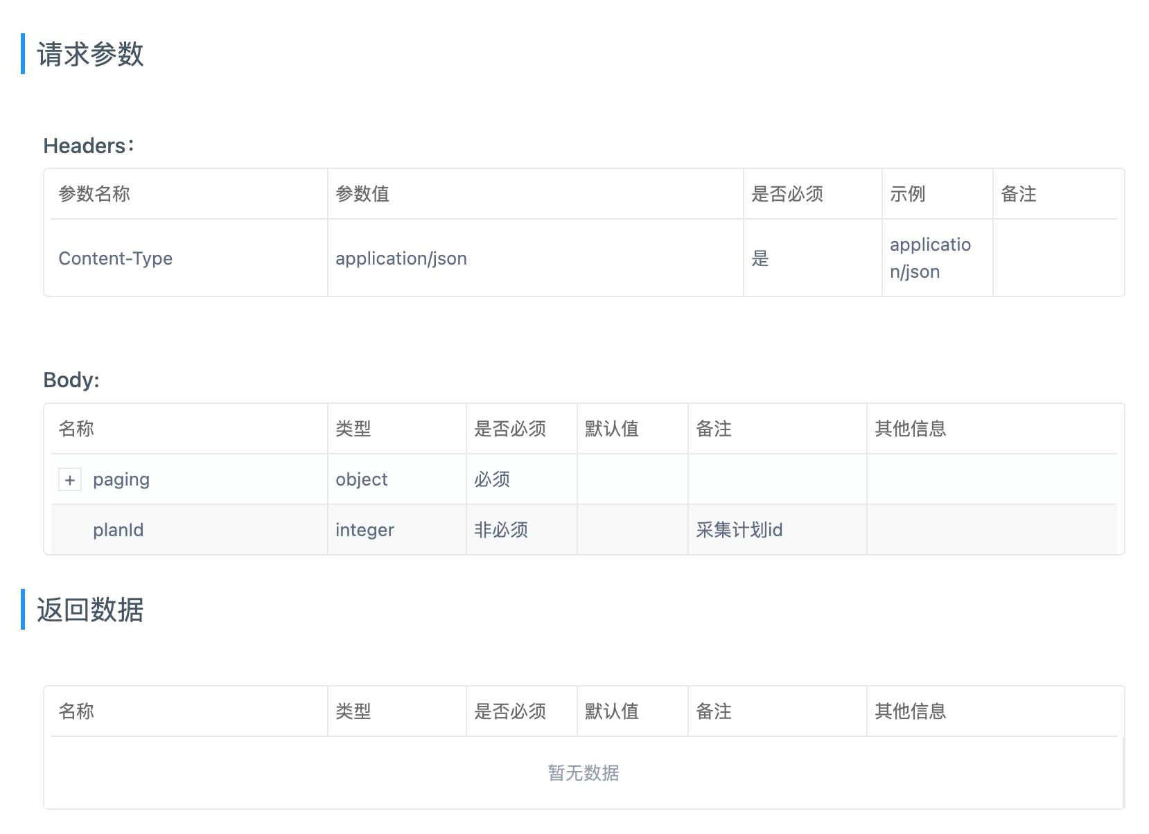 [Bug] kotlin接口导出文档时无法生成返回数据 · Issue #788 · tangcent/easy-yapi · GitHub