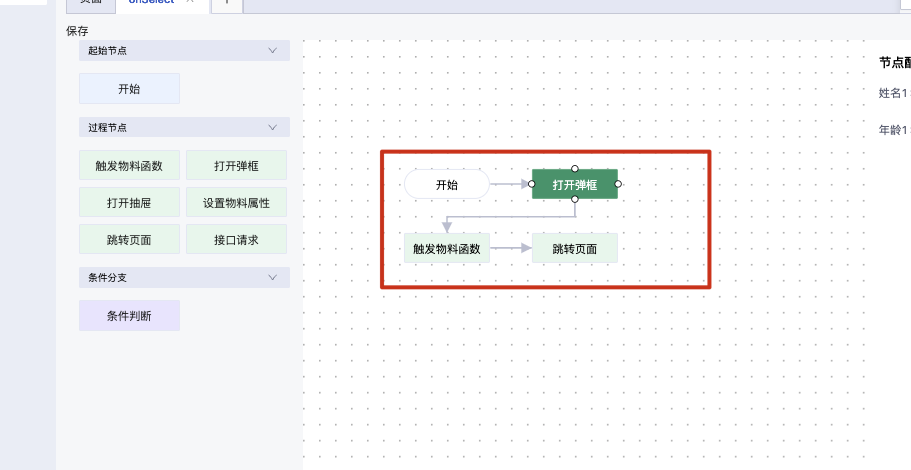 [Bug report]选中节点后删除，发现要点击两次，才能删除。 · Issue #942 · didi/LogicFlow · GitHub