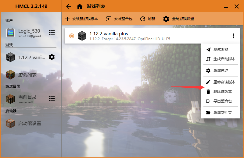 [功能建议]添加复制游戏实例的功能 · Issue #687 · HMCL-dev/HMCL · GitHub