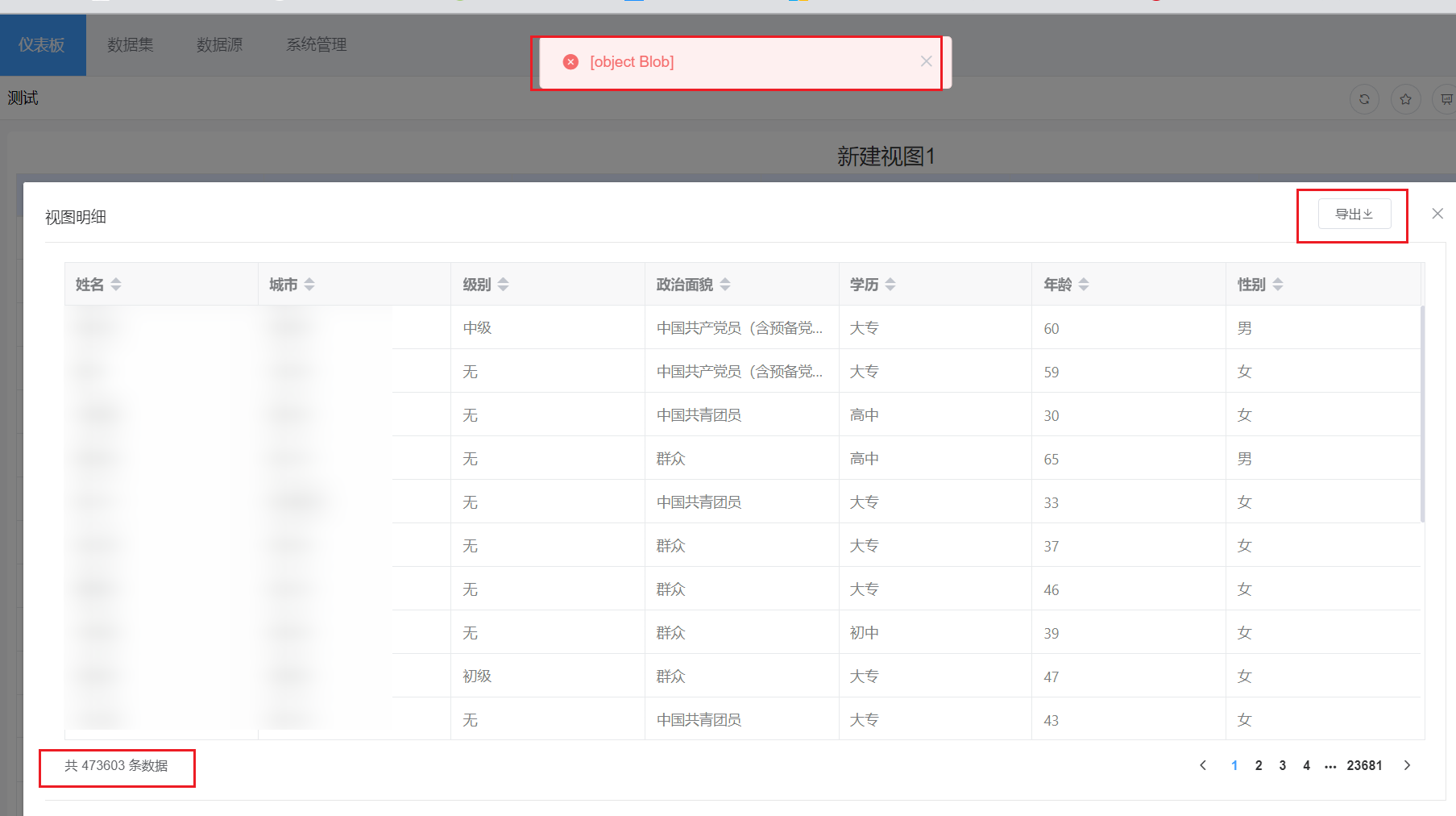 庞大数据量会导致dataease容器挂掉,希望优化 · Issue #2454 · dataease/dataease · GitHub