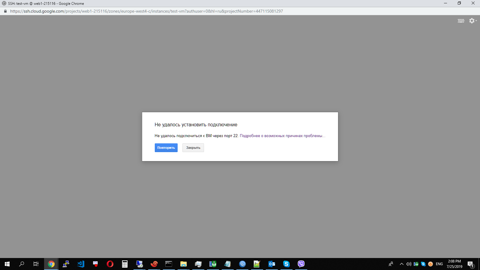 Can t ssh access to vm after create instance gcp compute instance