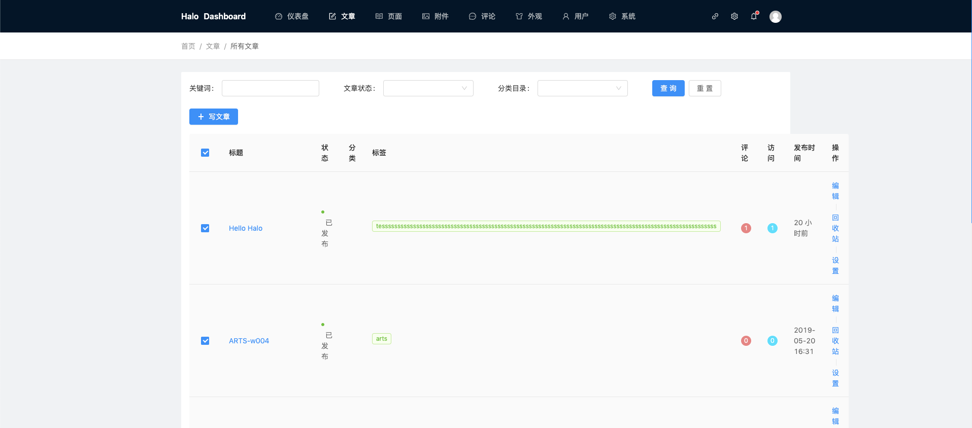 后台文章管理页面缺陷 · Issue #2036 · halo-dev/halo · GitHub