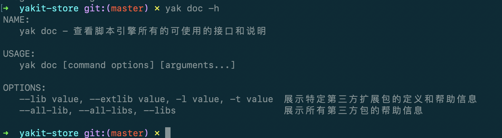 yak doc 支持详细展示 · Issue #223 · yaklang/yakit · GitHub