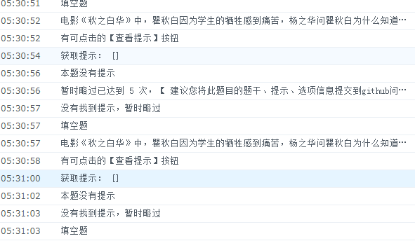 Docker中运行答题限入死循环 · Issue #38 · TechXueXi/TechXueXi · GitHub