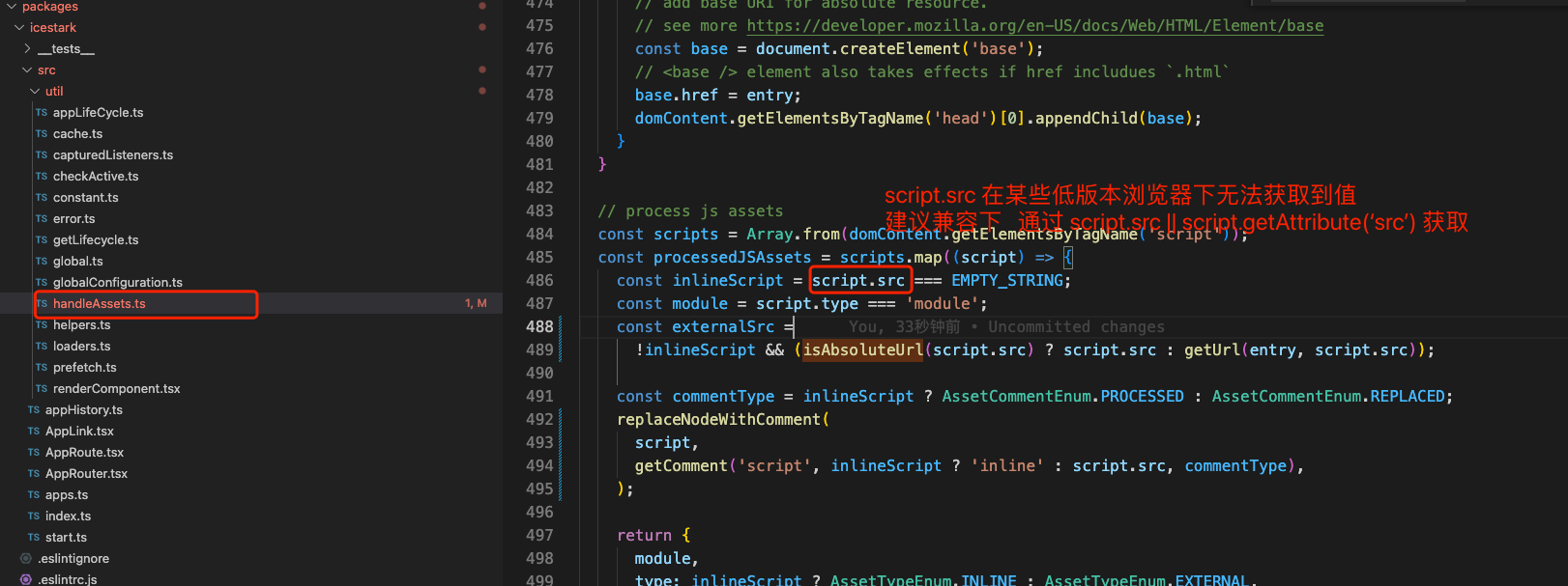 解析入口html文件中的 script标签时，写法有兼容问题（script.src 在某些低版本浏览器下无法获取到值） · Issue ...