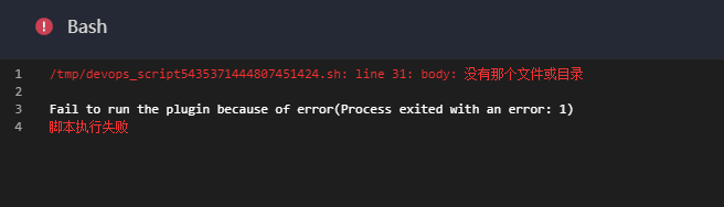 bug: 拉取代码报“没有那个文件或目录”错误 · Issue #3453 · TencentBlueKing/bk-ci · GitHub