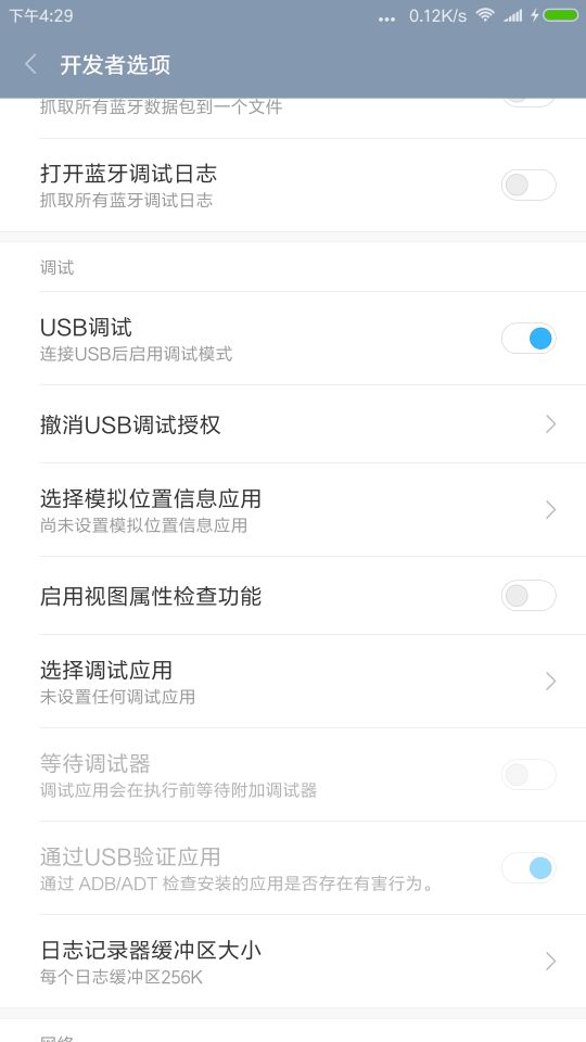 qq 20171230162939