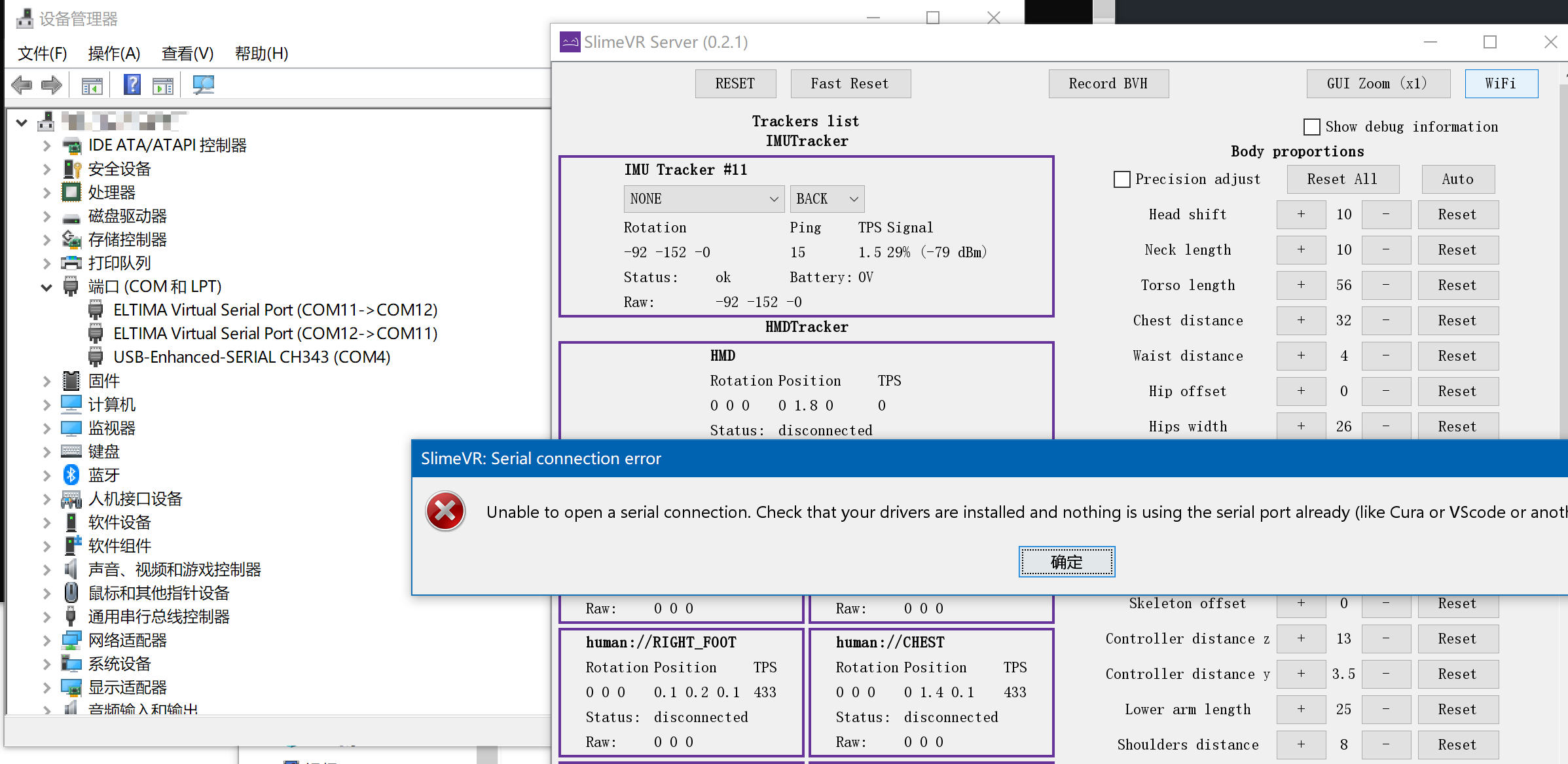 Server App not support CH343 · Issue #250 · SlimeVR/SlimeVR-Server · GitHub