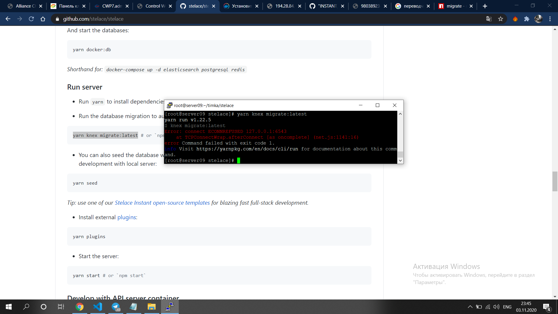 Снимок экрана (264)