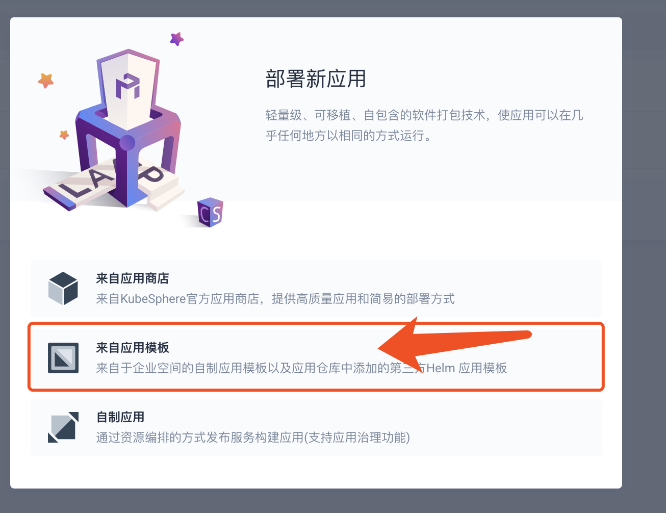 Discussion: 全局仓库 · Issue #1598 · kubesphere/kubesphere · GitHub