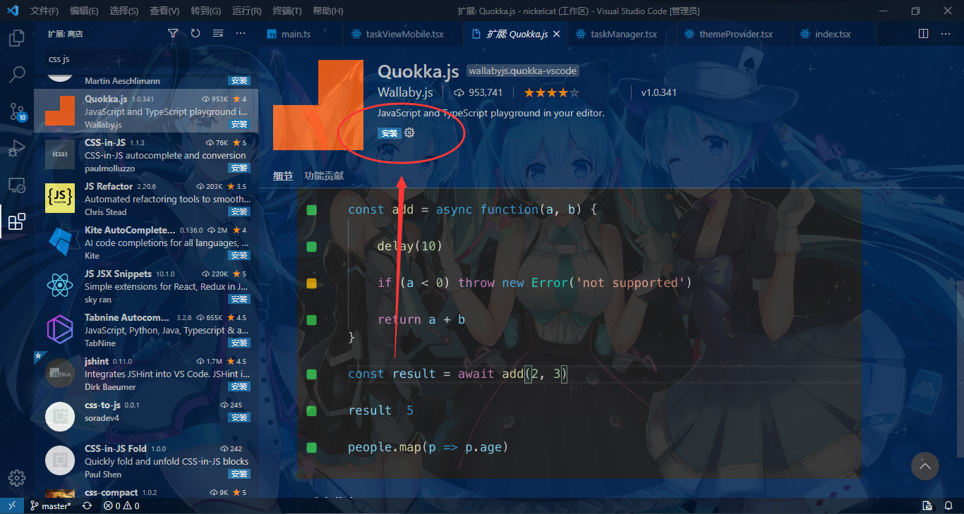 The button in the extension page of the high contrast theme is crooked ...