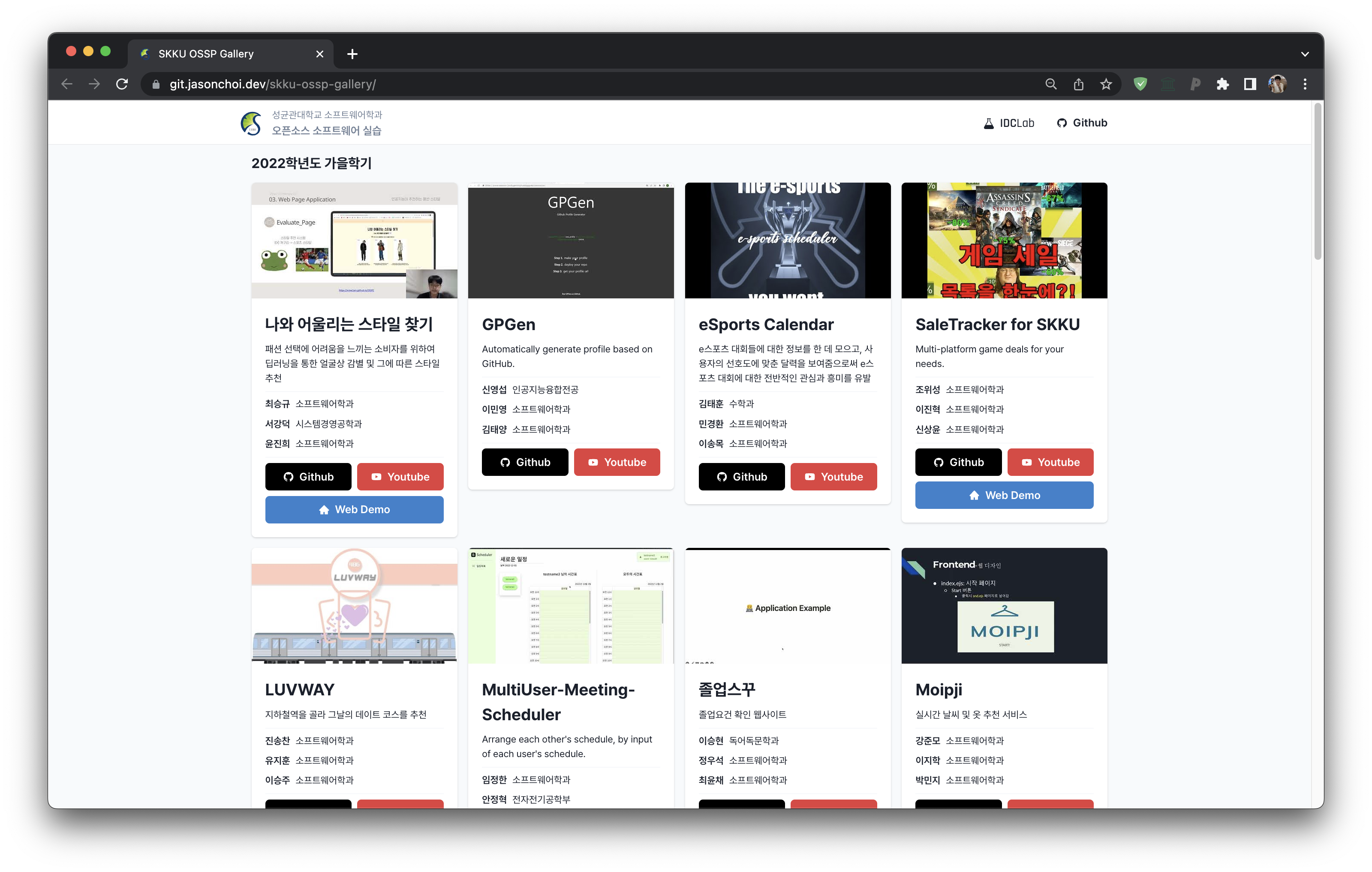 GitHub - jiwnchoi/skku-ossp-gallery: Project gallery for open-source ...