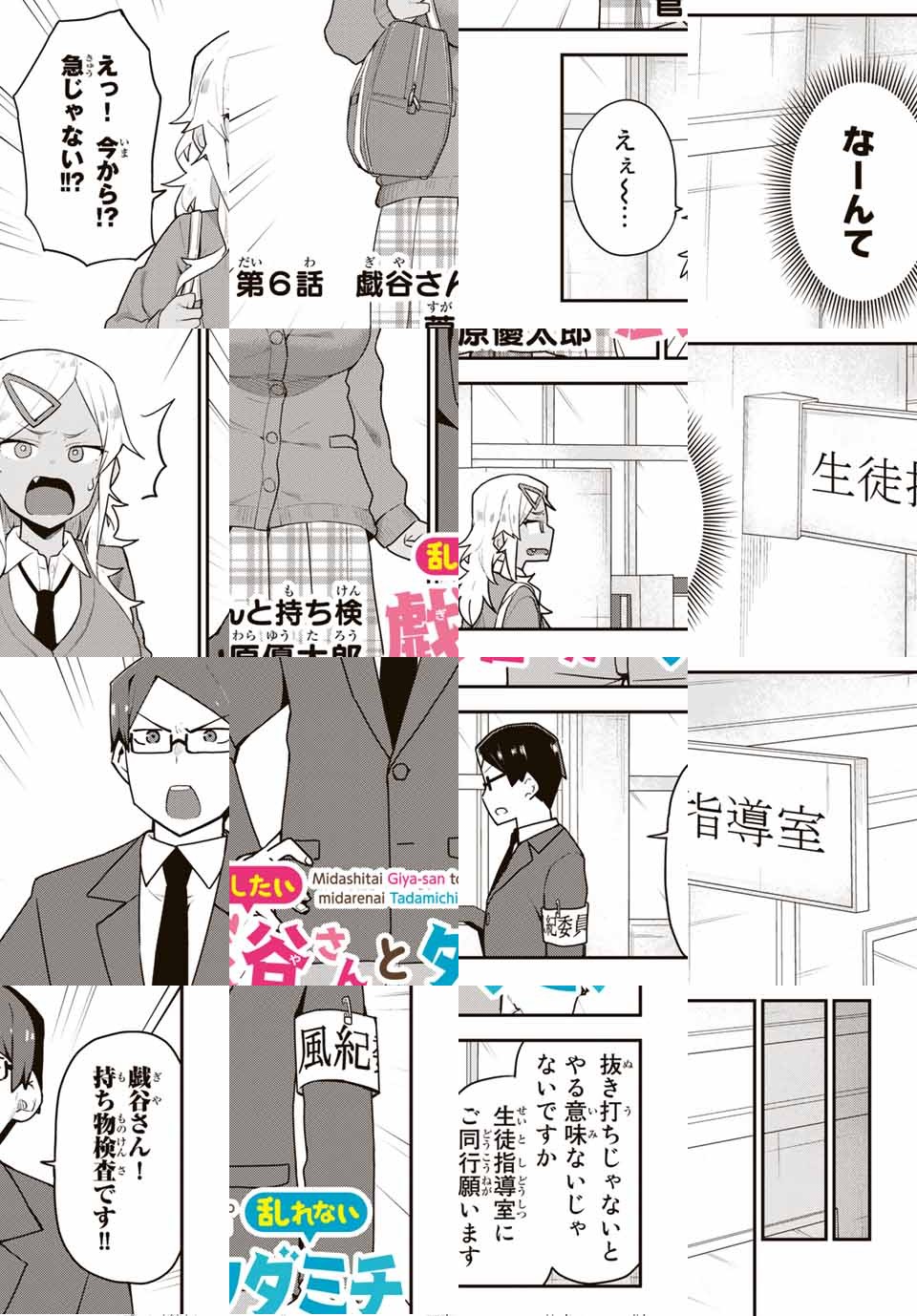 Shonen Pocket Magazine image scrambled · Issue 1062 · mangadownload