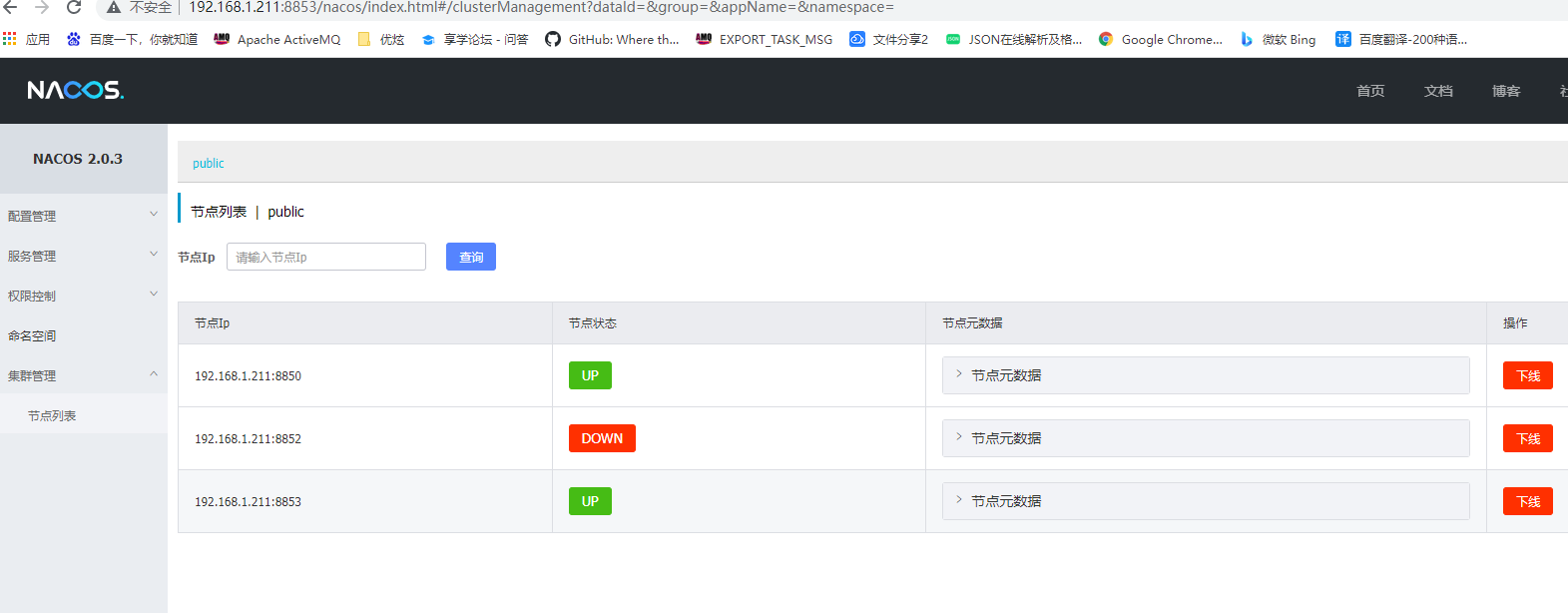I encountered an error in the arm server clusterV · Issue #7317 ...