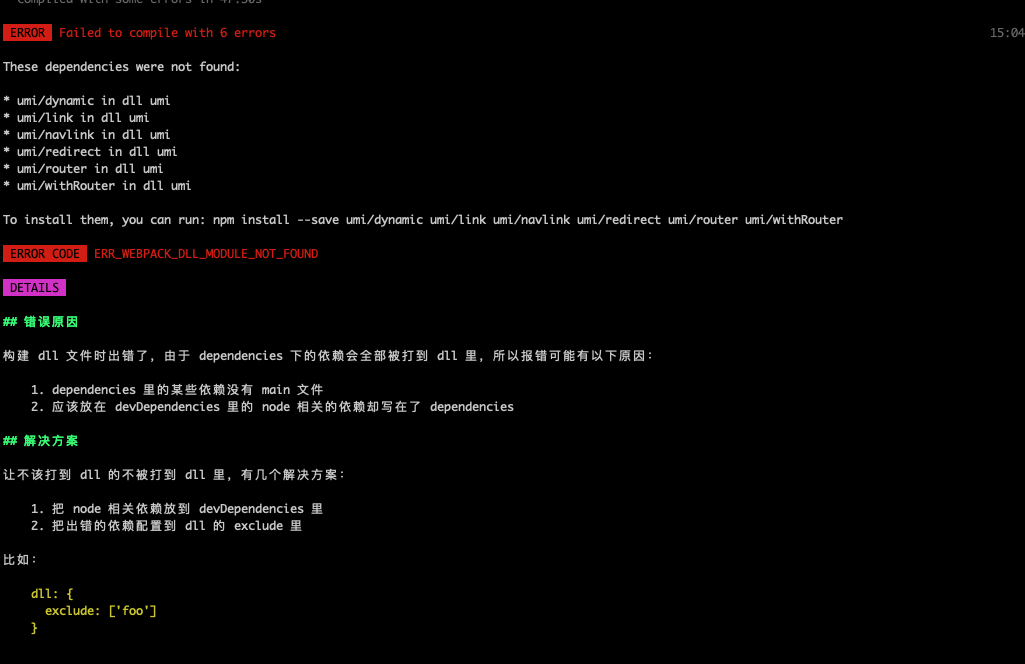 重新安装umi并不能解决问题啊？ · Issue #4868 · ant-design/ant-design-pro · GitHub